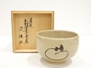 唐津焼　妙見屋五代　捷延造　茶碗（共箱）